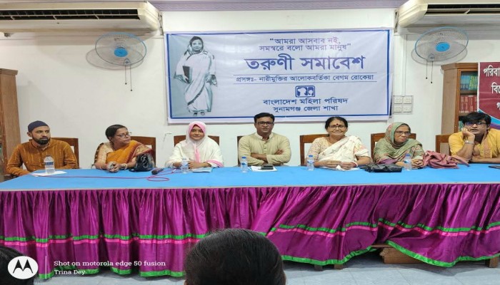 মহিলা পরিষদের তরুণী সমাবেশ : সাম্যের সমাজ প্রতিষ্ঠায় সবাইকে কাজ করতে হবে মহিলা পরিষদের তরুণী সমাবেশ : সাম্যের সমাজ প্রতিষ্ঠায় সবাইকে কাজ করতে হবে