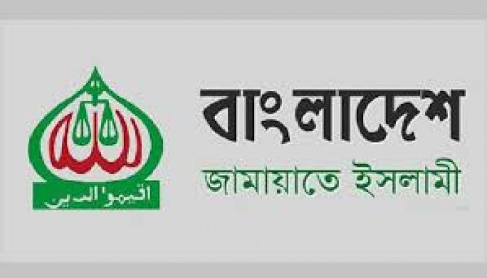 আ.লীগের মতো জাতীয় পার্টিকেও নিষিদ্ধ চায় জামায়াত আ.লীগের মতো জাতীয় পার্টিকেও নিষিদ্ধ চায় জামায়াত