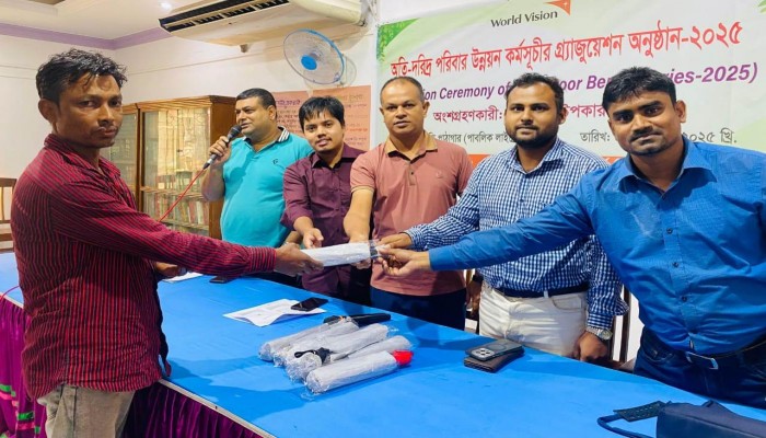 অতিদরিদ্র পরিবার উন্নয়ন কর্মসূচির গ্র্যাজুয়েশন অনুষ্ঠান অতিদরিদ্র পরিবার উন্নয়ন কর্মসূচির গ্র্যাজুয়েশন অনুষ্ঠান