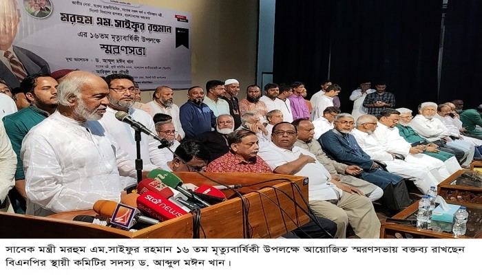 সাইফুর রহমান না থাকলে অর্থনীতি মুখ থুবড়ে পড়তো : ড. মঈন খান