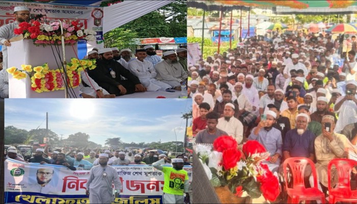 “জনতার ঢল শান্তিগঞ্জে, সংসদ সদস্য পদপ্রার্থী মুশতাক আহমদের মহাসমাবেশ” “জনতার ঢল শান্তিগঞ্জে, সংসদ সদস্য পদপ্রার্থী মুশতাক আহমদের মহাসমাবেশ”