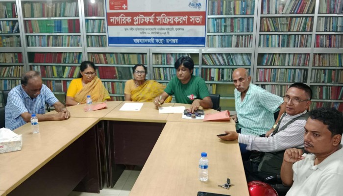 নাগরিক প্লাটফর্ম সক্রিয়করণ বিষয়ে সভা নাগরিক প্লাটফর্ম সক্রিয়করণ বিষয়ে সভা