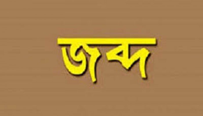 ১৩ লাখ টাকার ভারতীয় গরু জব্দ ১৩ লাখ টাকার ভারতীয় গরু জব্দ