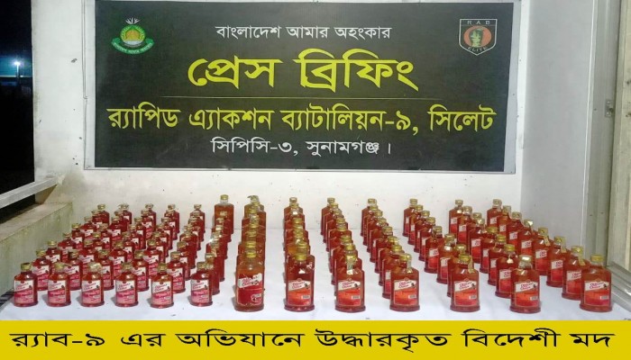 বিশ্বম্ভরপুরে মদ ও ইয়াবাসহ দুই মাদক কারবারি আটক বিশ্বম্ভরপুরে মদ ও ইয়াবাসহ দুই মাদক কারবারি আটক