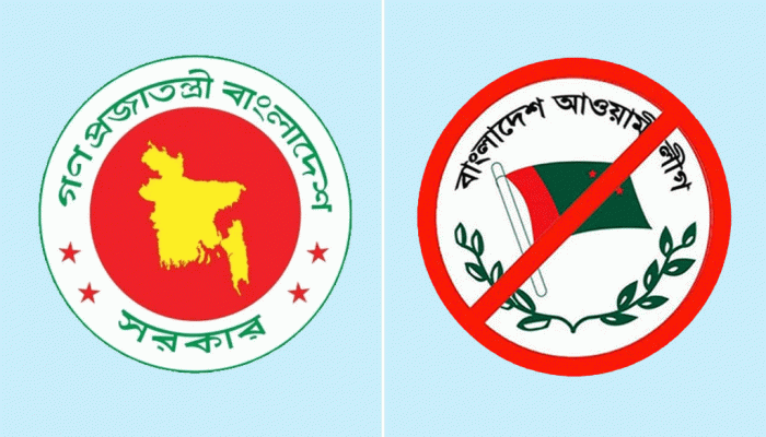 আ.লীগের অপরাধীদের বিরুদ্ধে সন্ত্রাসবিরোধী আইনে ব্যবস্থা নেওয়ার সিদ্ধান্ত