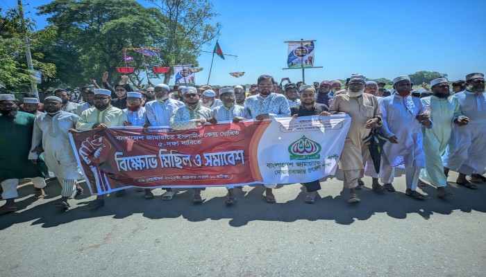 দোয়ারাবাজারে জামায়াতের বিক্ষোভ মিছিল
