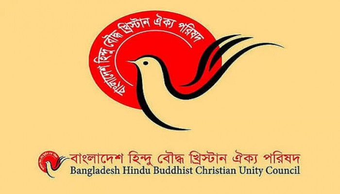 নির্বিঘ্নে পূজা উদযাপনে শঙ্কা ও উদ্বেগ বাড়ছে : হিন্দু বৌদ্ধ খ্রিস্টান ঐক্য পরিষদ