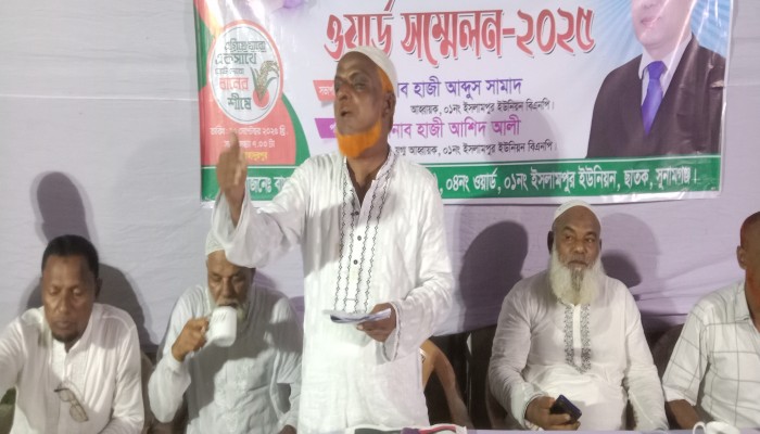 ইসলামপুরে বিএনপি’র ৪ ও ৭নং ওয়ার্ড সম্মেলন সম্পন্ন