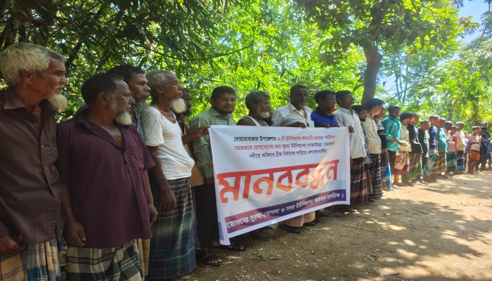 দোয়ারাবাজারে সেতু নির্মাণের দাবিতে মানববন্ধন