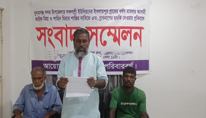 সুনামগঞ্জে 'ধর্ষণ মামলায়' আসামিদের শাস্তির দাবিতে পরিবারের সংবাদ সম্মেলন
