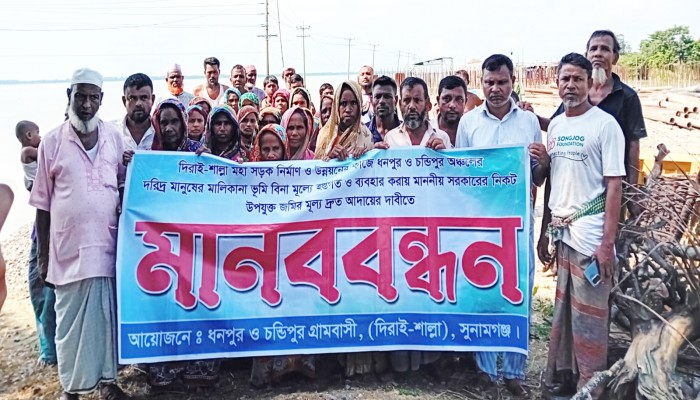 জমি অধিগ্রহণ ছাড়াই মহাসড়ক নির্মাণ, বিপাকে মালিকরা, প্রতিবাদে মানববন্ধন