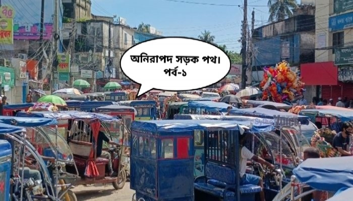 ইজিবাইক সিএনজি যখন সড়কে যমদূত