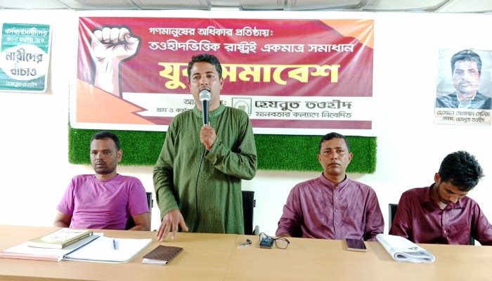 হেযবুত তওহীদের উদ্যোগে যুব সমাবেশ অনুষ্ঠিত