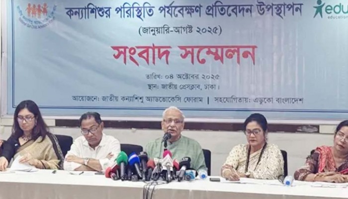 দেশে ৮ মাসে ৩৯০ কন্যাশিশু ধর্ষণের শিকার