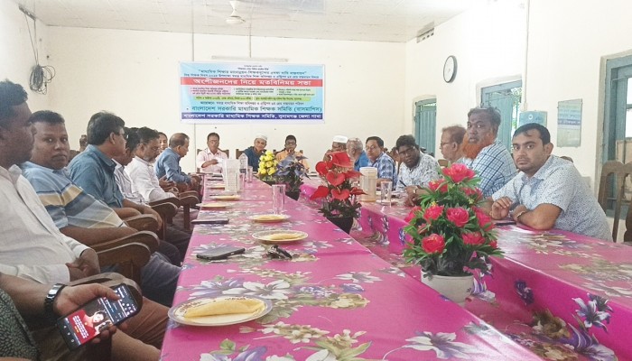 বাংলাদেশ সরকারি মাধ্যমিক শিক্ষক সমিতির মতবিনিময় সভা
