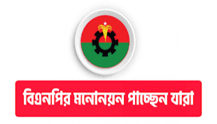 তারেক রহমান দেশে ফিরে ঘোষণা করবেন প্রার্থী তালিকা