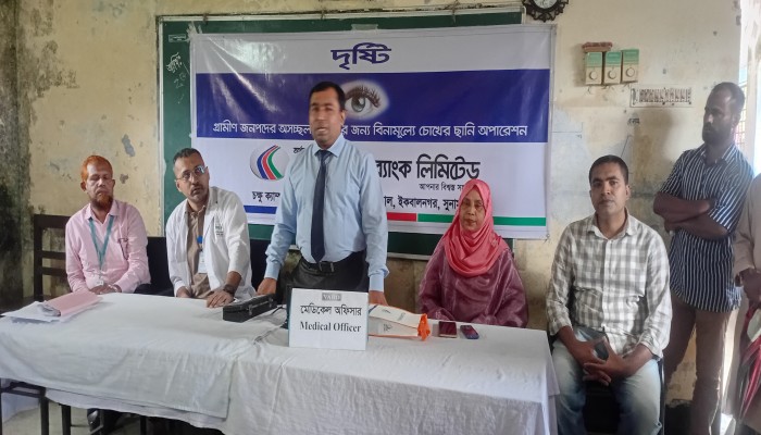 ডাচ্-বাংলা ব্যাংকের উদ্যোগে বিনামূল্যে চক্ষু চিকিৎসা ক্যাম্প
