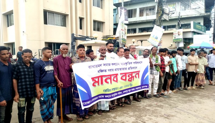 জগন্নাথপুরে রাধারমণ সাংস্কৃতিক পরিষদের মানববন্ধন