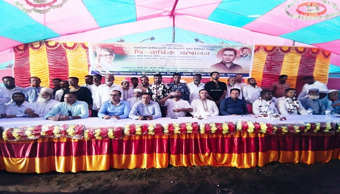 সুরমা ইউনিয়ন বিএনপির সম্মেলন অনুষ্ঠিত