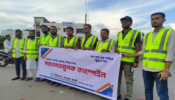 নিরাপদ সড়কের বার্তা নিয়ে সচেতনতামূলক ক্যাম্পেইন