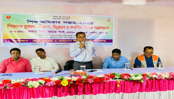 শিশুদের সুরক্ষা বিকাশ উন্নয়ন ও করণীয় শীর্ষক সভা