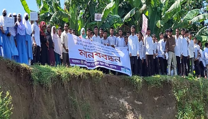 ধোপাজানে অবৈধভাবে বালু উত্তোলনের প্রতিবাদে মানববন্ধন