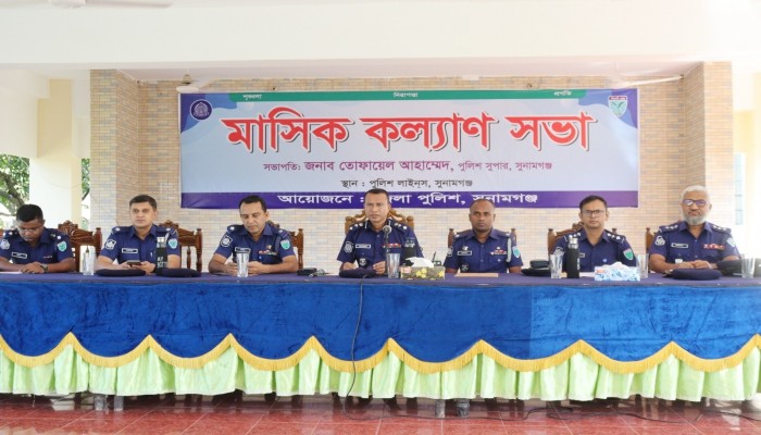 জেলা পুলিশের মাসিক কল্যাণ সভা অনুষ্ঠিত