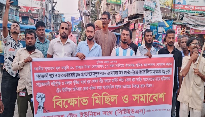 চট্টগ্রাম বন্দর ইজারা দেয়ার পরিকল্পনার প্রতিবাদে বিক্ষোভ