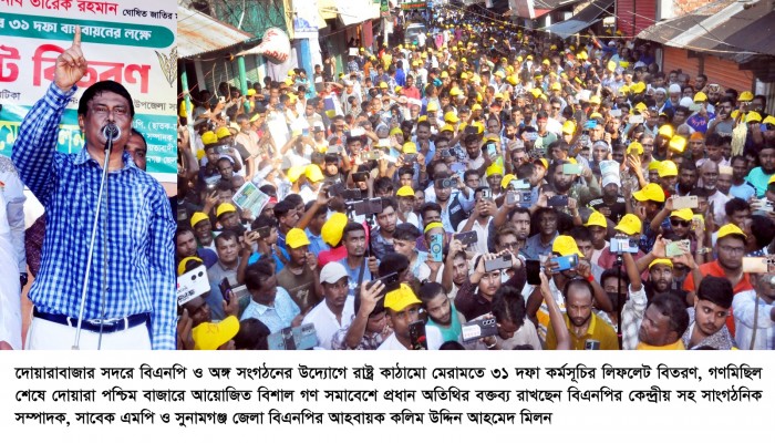 ধানের শীষ প্রতীকে ভোট দিতে মানুষ প্রস্তুত : কলিম উদ্দিন আহমেদ মিলন