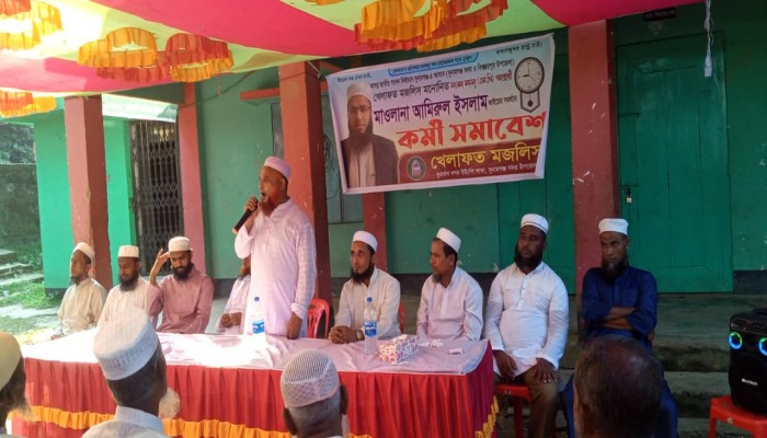 কুরবাননগরে খেলাফত মজলিসের কর্মী সমাবেশ