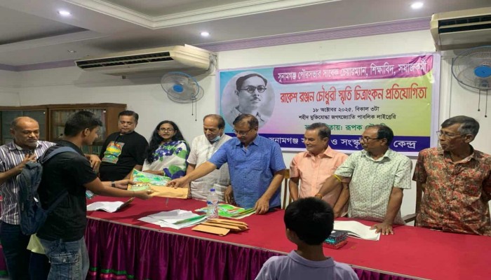 রাকেশ রঞ্জন চৌধুরী স্মৃতি চিত্রাঙ্কন প্রতিযোগিতা অনুষ্ঠিত