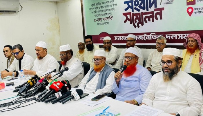 দেশব্যাপী বৃহত্তর আন্দোলনের ডাক জামায়াতসহ ৮ দলের