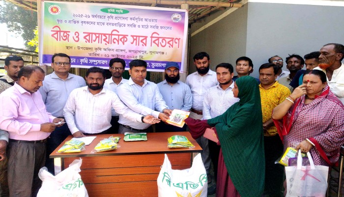 জগন্নাথপুরে কৃষকদের মাঝে সবজি বীজ ও সার বিতরণ