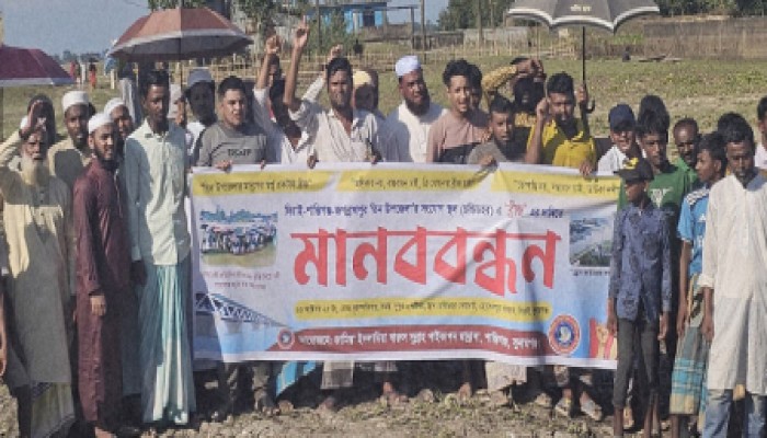 চন্ডিডহরে সেতু নির্মাণের দাবিতে ৩ উপজেলাবাসীর মানববন্ধন