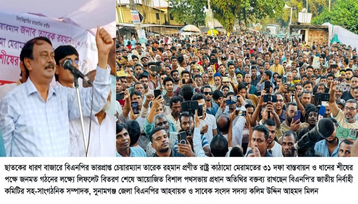 যারা পিআর পদ্ধতির দাবি করে, তারা গণতন্ত্রে বিশ্বাসী নয় : কলিম উদ্দিন আহমেদ মিলন