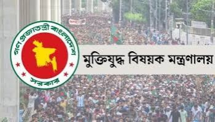 মিথ্যা তথ্যে ‘জুলাইযোদ্ধা’, ১২৮ জনের গেজেট বাতিল