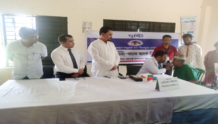 ডাচ্-বাংলা ব্যাংকের উদ্যোগে বিনামূল্যে চক্ষু চিকিৎসা ক্যাম্প