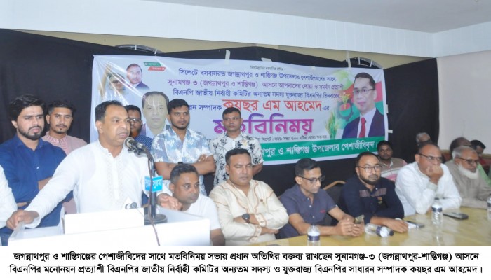 জগন্নাথপুর ও শান্তিগঞ্জবাসীর উন্নয়নে আমি বদ্ধপরিকর : কয়ছর এম আহমেদ