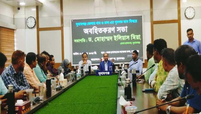 ‘ধান ও চালের গুণগত মান’ বিষয়ক অবহিতকরণ সভা