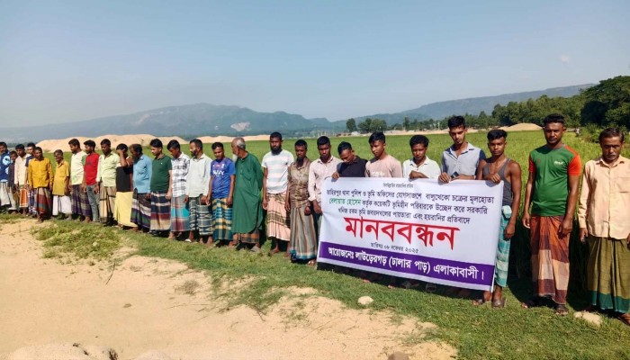 তাহিরপুরে মামলা প্রত্যাহার ও ভূমিহীনদের হয়রানি বন্ধের দাবিতে মানববন্ধন