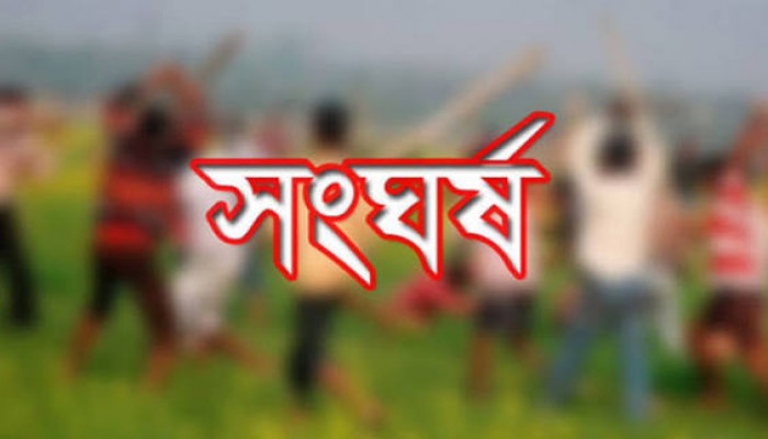 কেজাউড়ায় জায়গা নিয়ে বিরোধ দুই পক্ষের সংঘর্ষে আহত ২