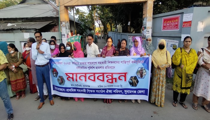 শিক্ষকদের ওপর পুলিশি হামলার প্রতিবাদে মানববন্ধন