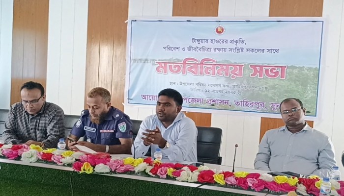 টাঙ্গুয়ার হাওর রক্ষায় দায়িত্বশীলদের কঠোর নজরদারির আহ্বান