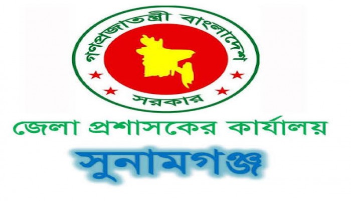 জেলা প্রশাসকের সরকারি ই-মেইল হ্যাক