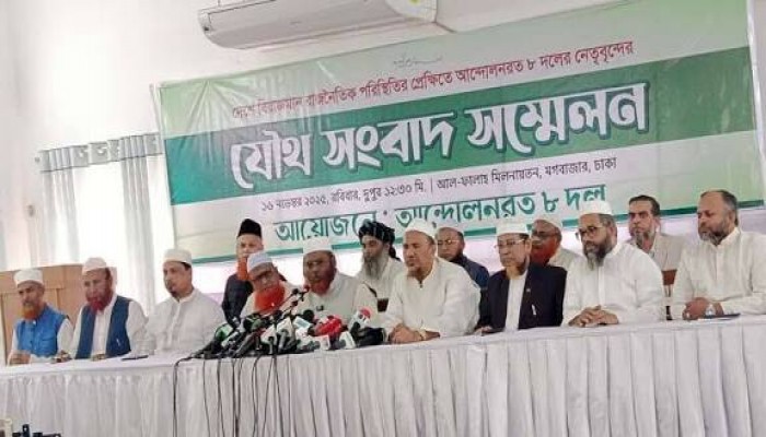 গণভোটে ‘হ্যাঁ’ ভোট দেওয়ার আহ্বান জামায়াতসহ ৮ দলের