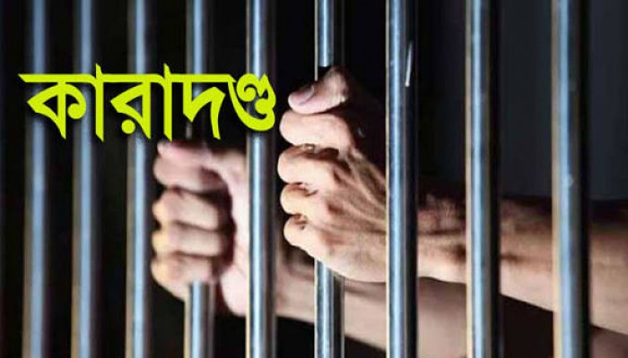 কুশিয়ারা নদী থেকে অবৈধভাবে বালু উত্তোলনের দায়ে ৫ জনকে কারাদন্ড