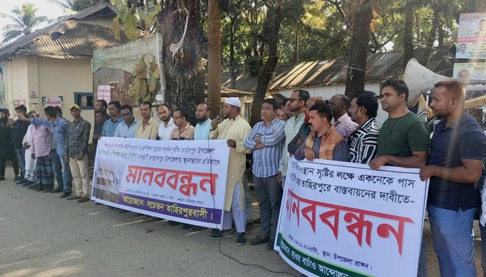 কারিগরি প্রশিক্ষণ কেন্দ্র স্থানান্তরের প্রতিবাদে তাহিরপুরে মানববন্ধন, কঠোর আন্দোলনের হুঁশিয়ারি