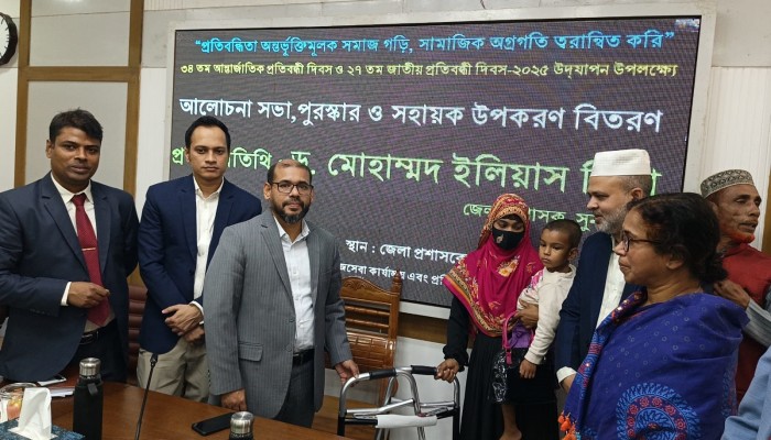 প্রতিবন্ধীরা বোঝা নয়, আমাদের সম্পদ : জেলা প্রশাসক
