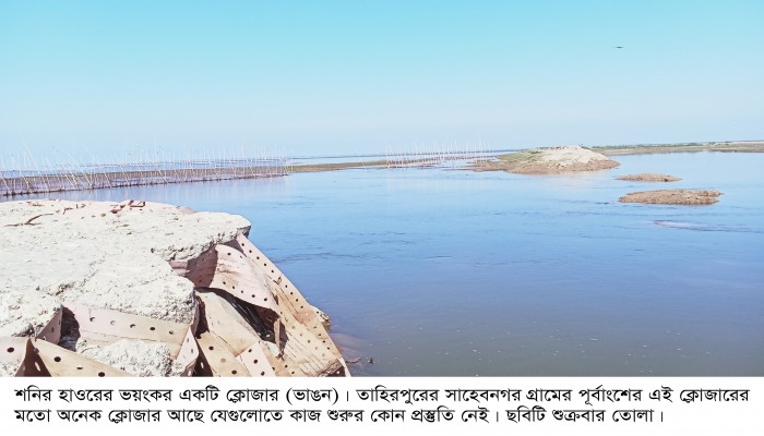 সময় গেলেও হয়নি পিআইসি, হাওরে শঙ্কা