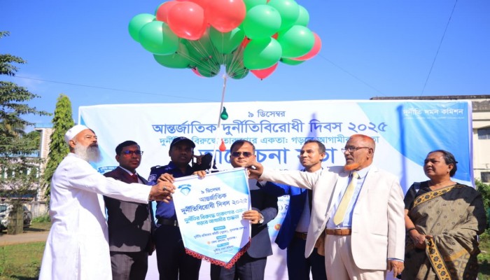 আন্তর্জাতিক দুর্নীতিবিরোধী দিবস উদযাপিত